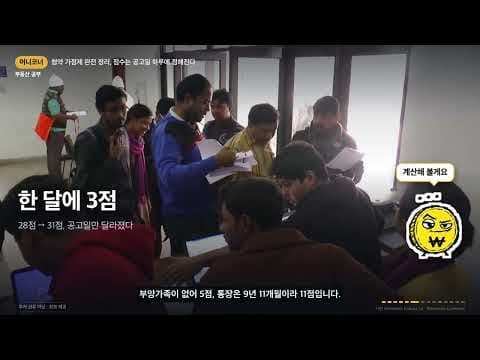 민영주택 청약 가점제와 주의사항