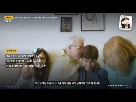신혼부부 특별공급 자격 조건과 점수 낮을 때 활용하는 방법
