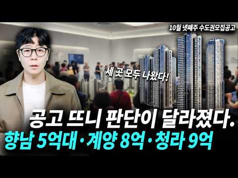 특별공급 및 일반공급 청약 일정과 신청 가이드 정리