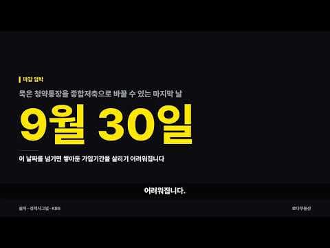 다자녀 특별공급 완화 조건과 신생아 신혼부부 청약 팁